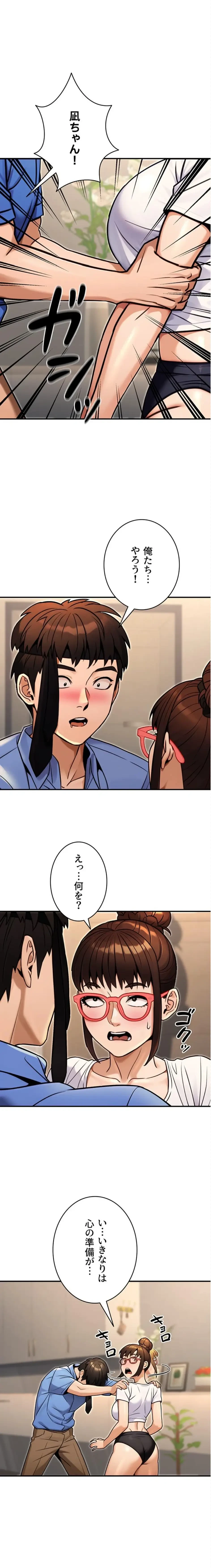 メス上司に下剋上 第42話 - 20