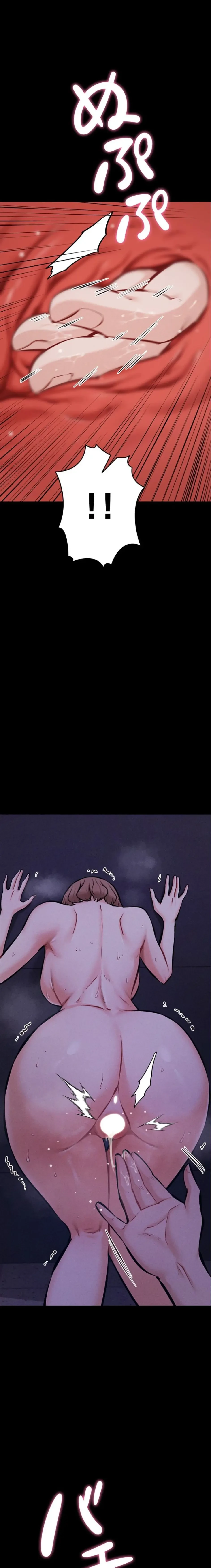 復讐の罠～快楽の底まで墜とされて～ 第54話 - 2