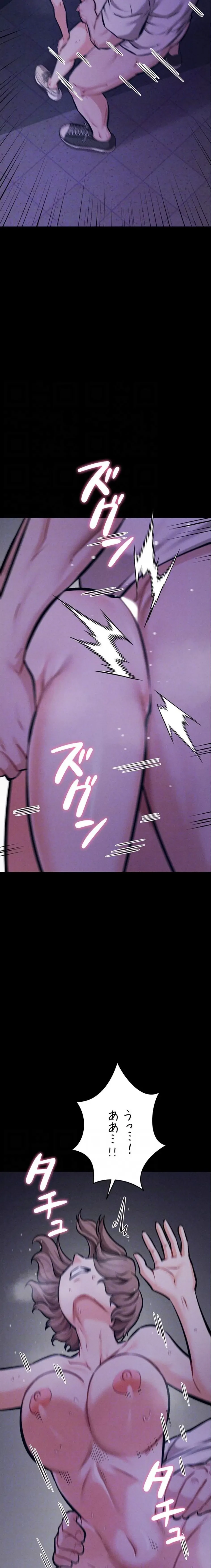 復讐の罠～快楽の底まで墜とされて～ 第54話 - 6