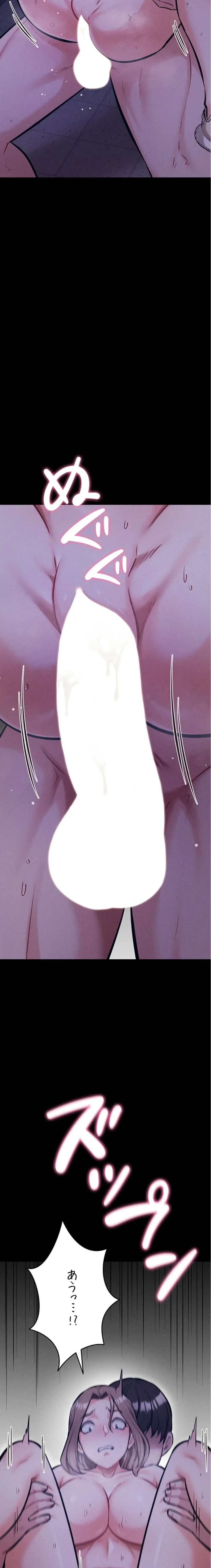 復讐の罠～快楽の底まで墜とされて～ 第54話 - 12