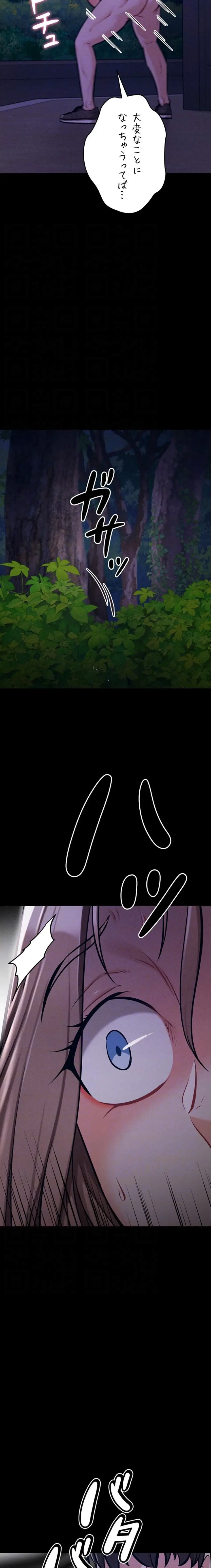 復讐の罠～快楽の底まで墜とされて～ 第54話 - 16