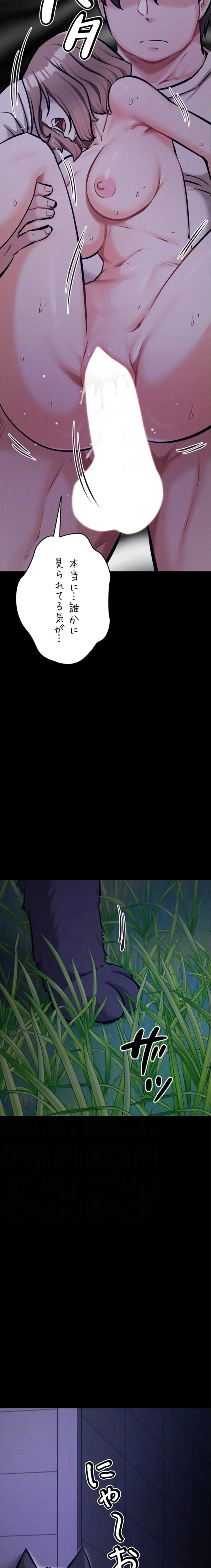 復讐の罠～快楽の底まで墜とされて～ 第54話 - 17