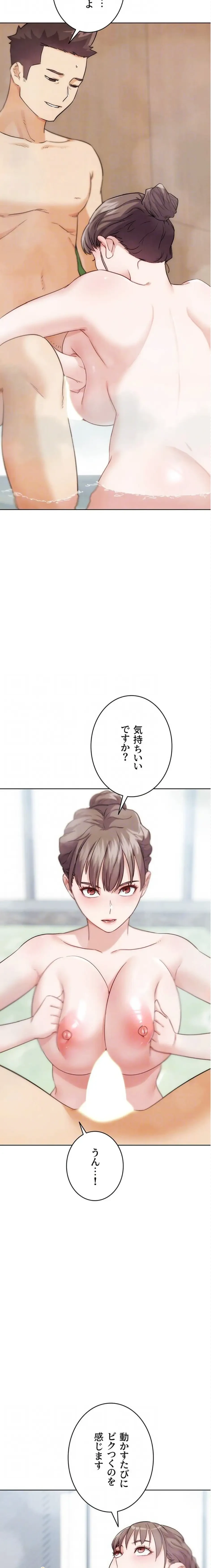 リア女攻略スキル 第28話 - 6