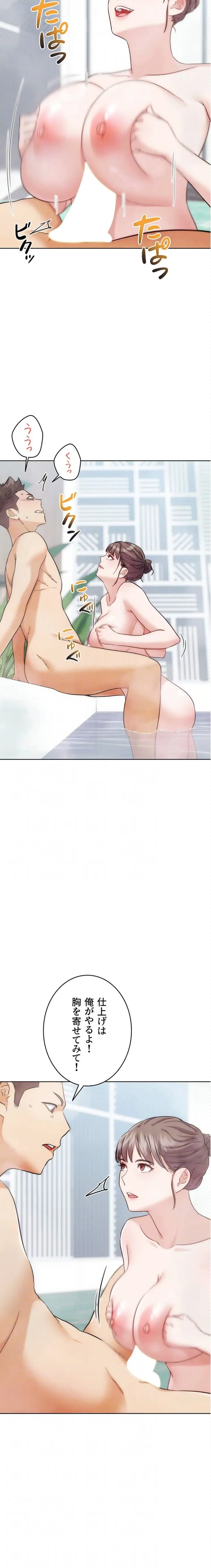 リア女攻略スキル 第28話 - 7