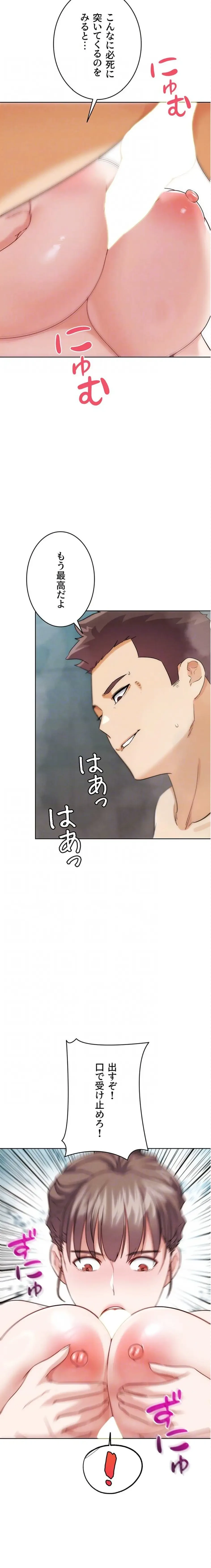 リア女攻略スキル 第28話 - 9