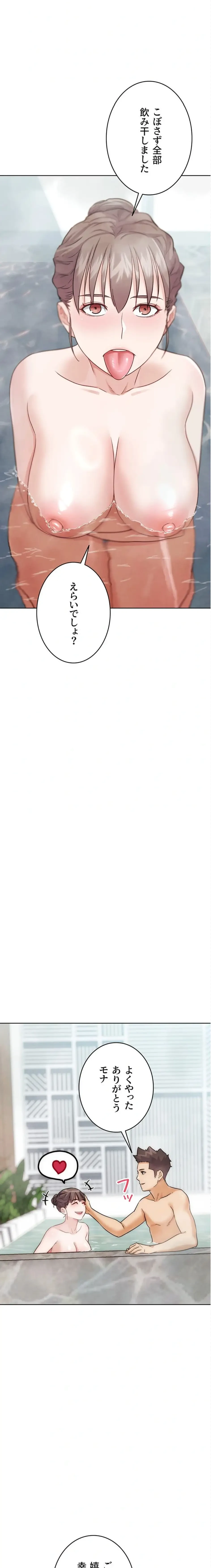 リア女攻略スキル 第28話 - 13