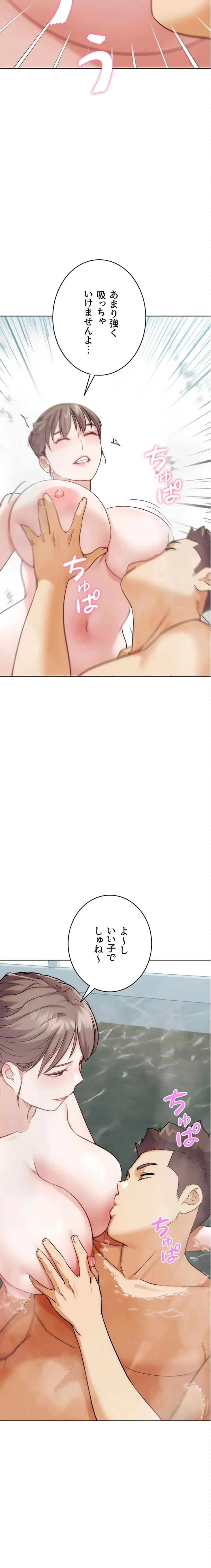 リア女攻略スキル 第28話 - 24