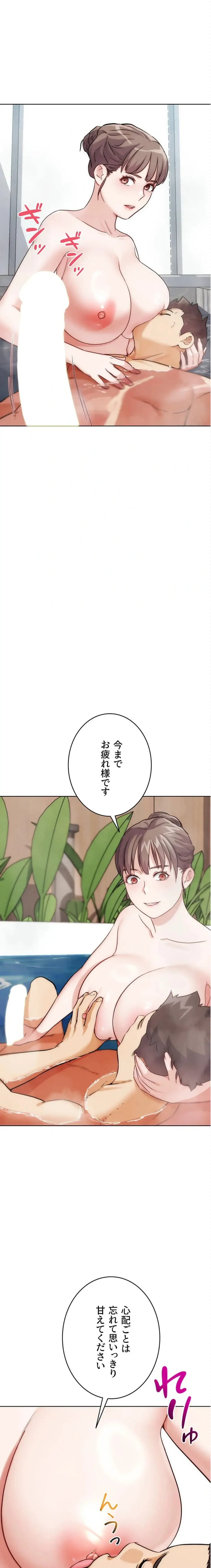 リア女攻略スキル 第28話 - 25