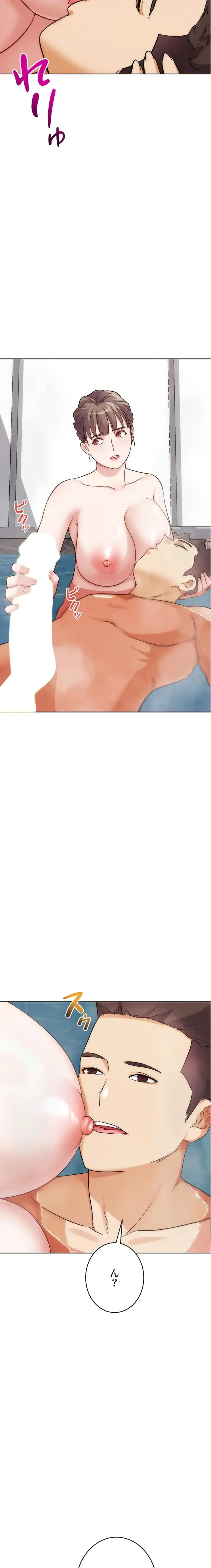 リア女攻略スキル 第28話 - 26