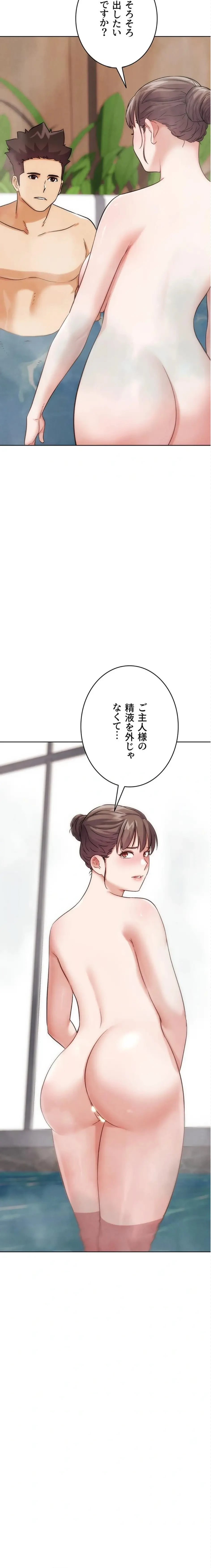 リア女攻略スキル 第28話 - 27