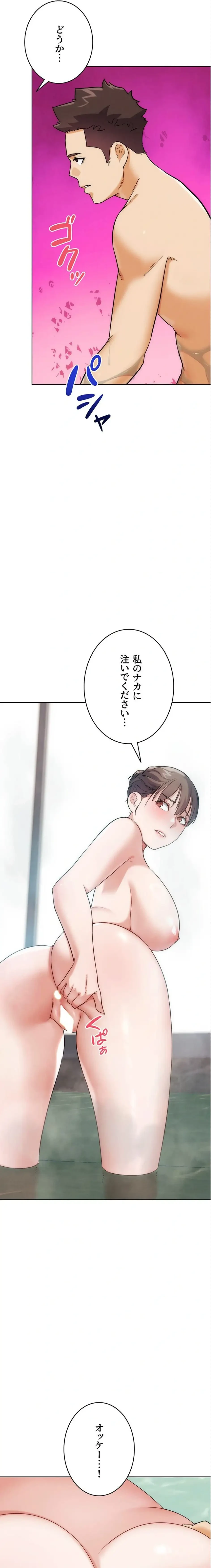 リア女攻略スキル 第28話 - 28