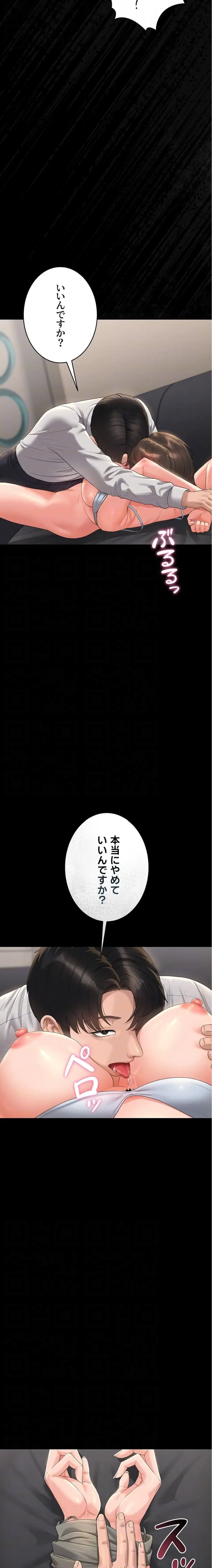 ヤリマンションの管理人 第16話 - 8