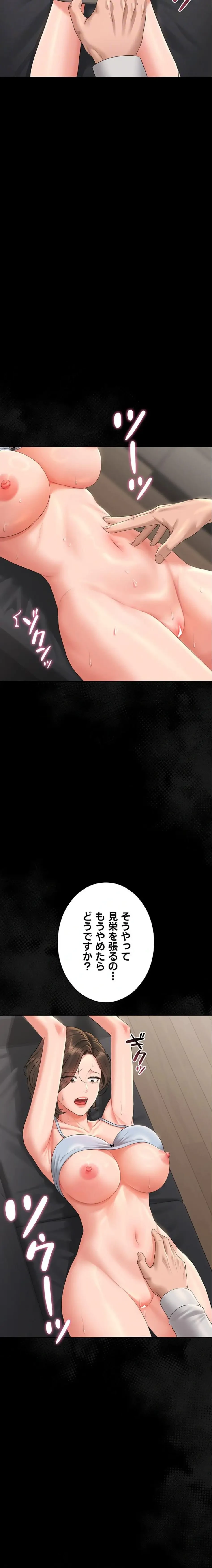 ヤリマンションの管理人 第16話 - 9