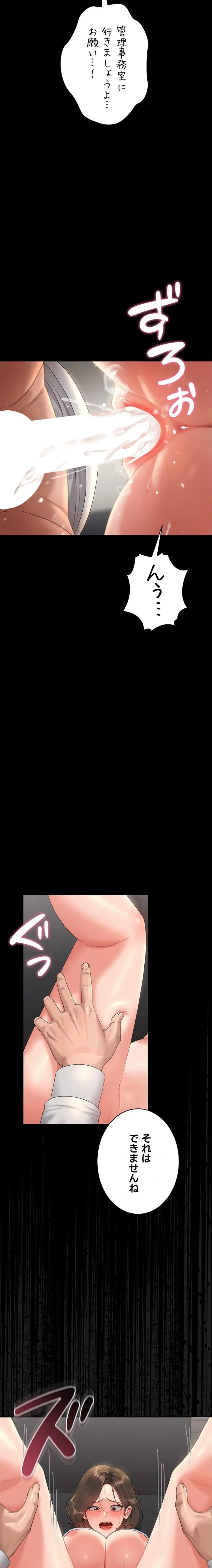 ヤリマンションの管理人 第16話 - 19