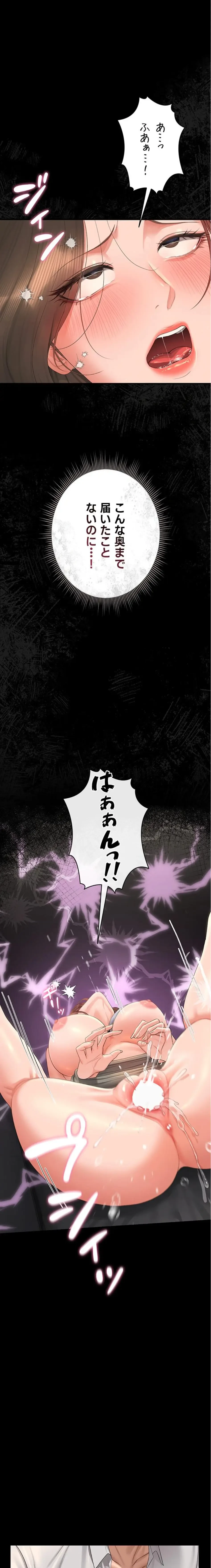 ヤリマンションの管理人 第16話 - 23