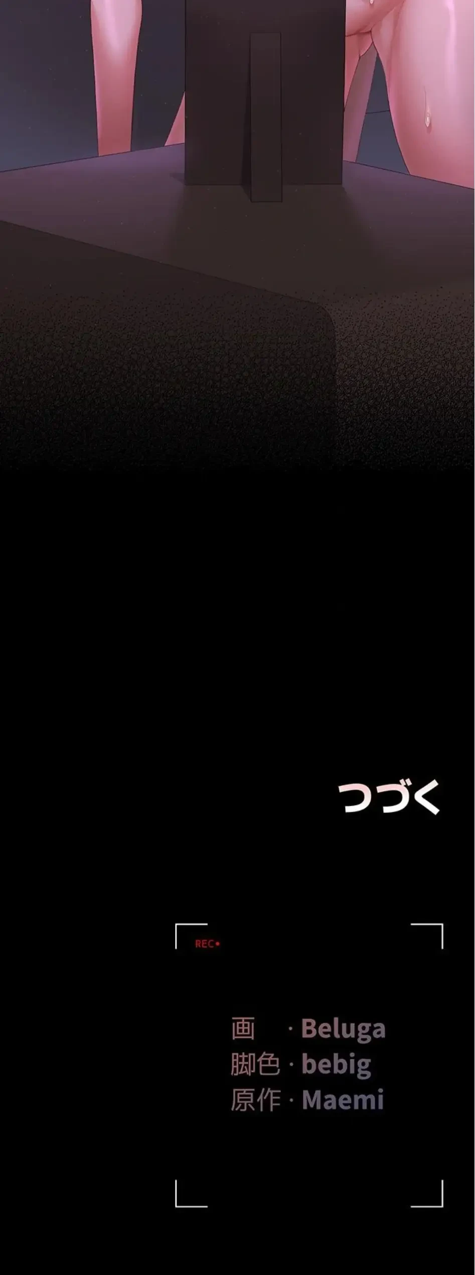 ヤリマンションの管理人 第16話 - 30