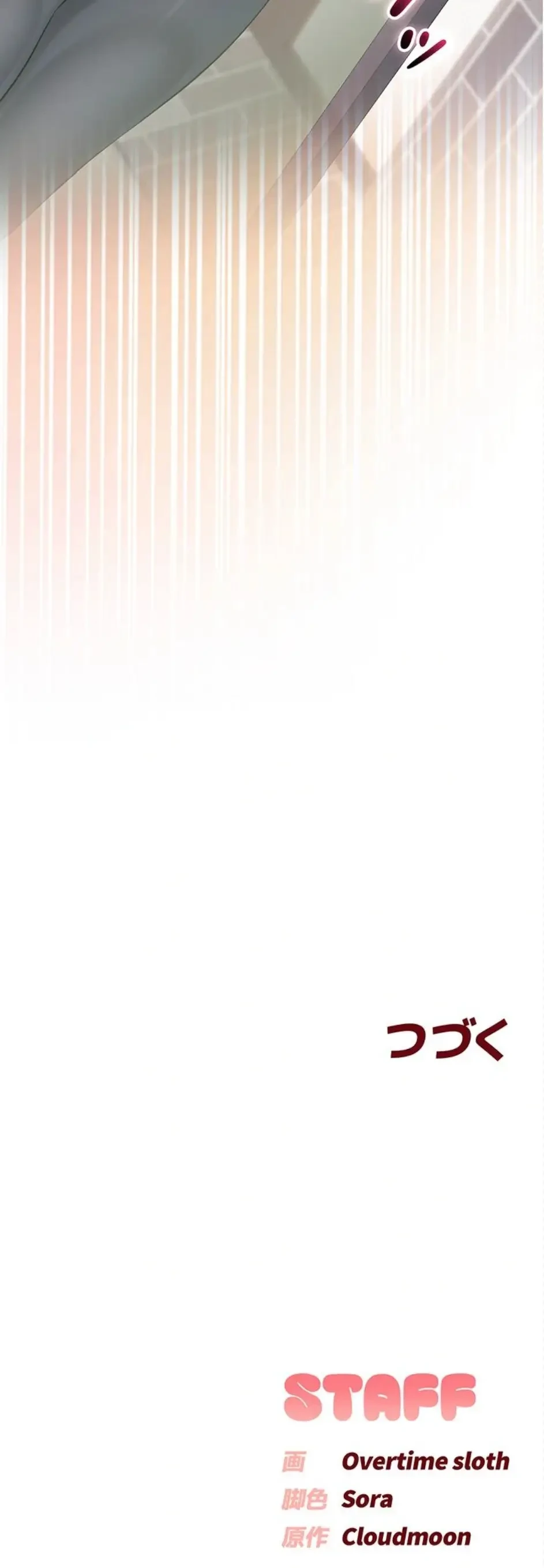 出会ってすぐにエロ友!? 第20話 - 27