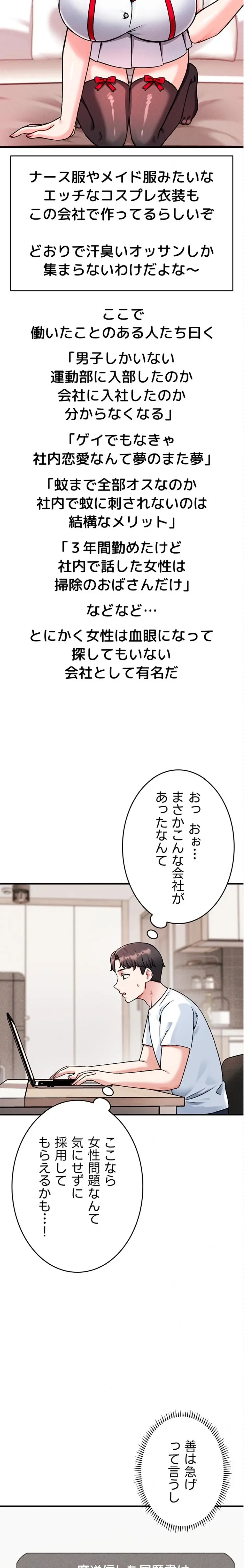 福利厚生がエロい会社で働いています 第1話 - 10