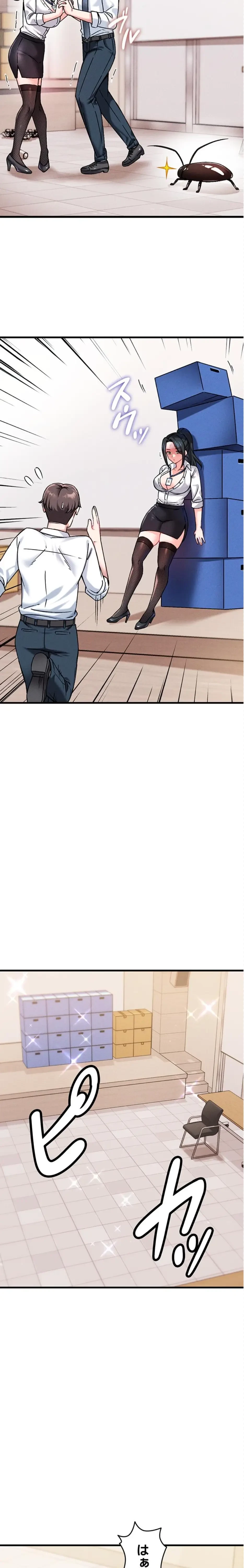 福利厚生がエロい会社で働いています 第1話 - 21