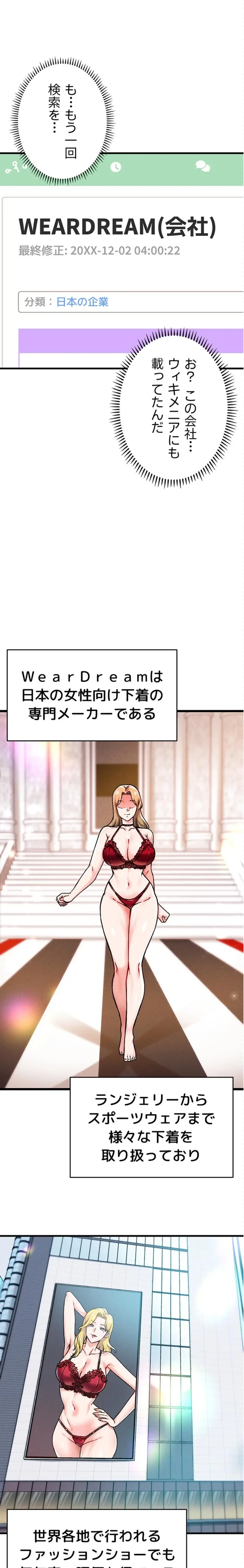 福利厚生がエロい会社で働いています 第1話 - 30