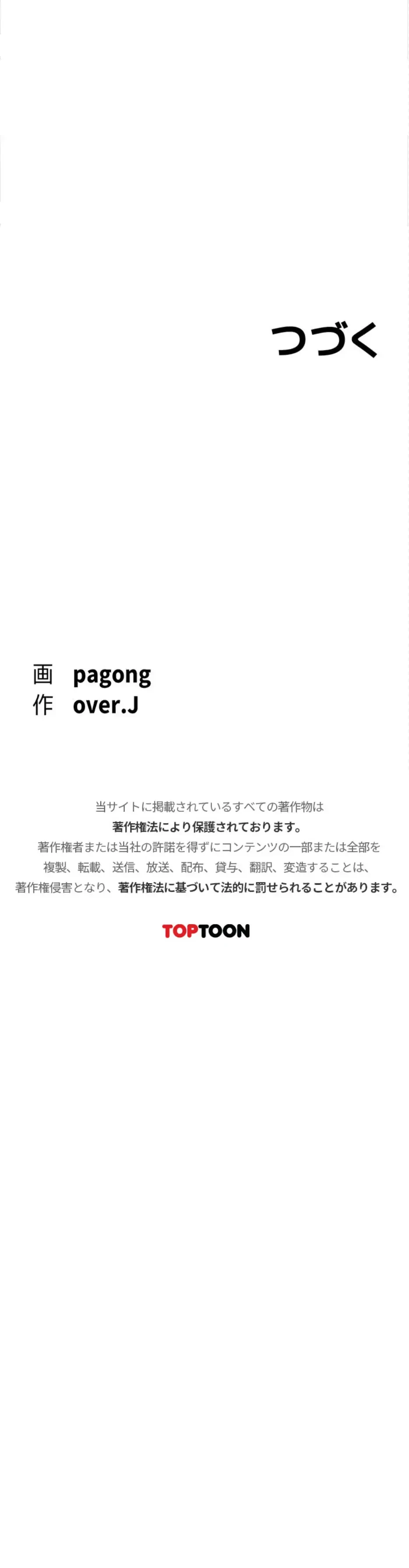 福利厚生がエロい会社で働いています 第1話 - 46