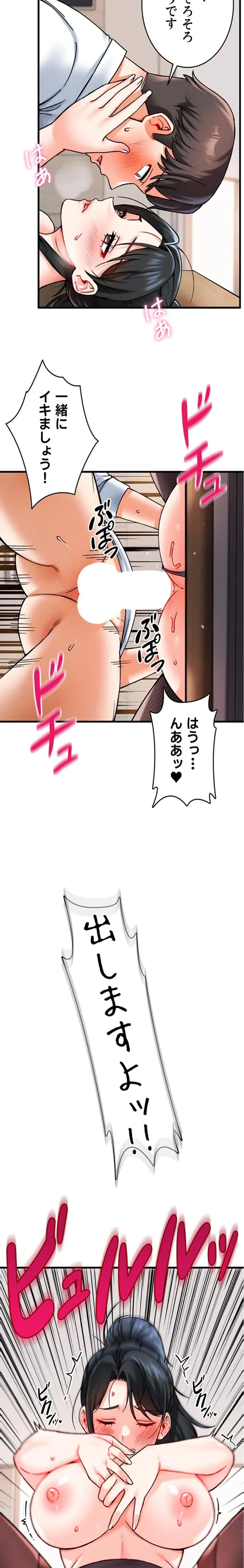 福利厚生がエロい会社で働いています 第2話 - 25