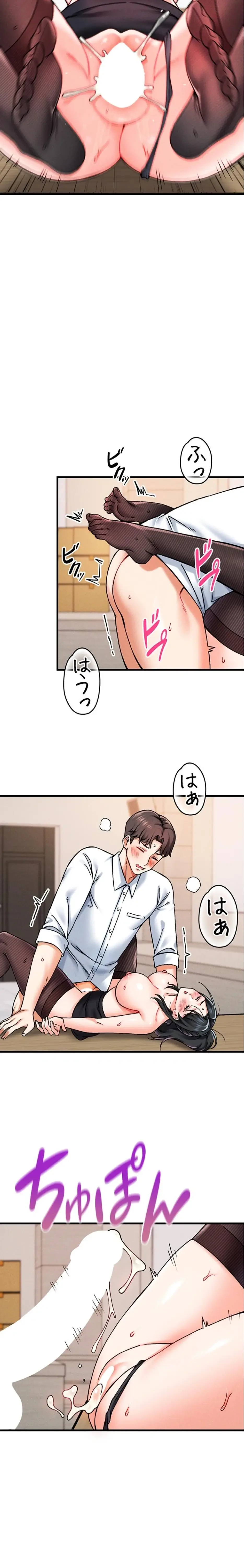 福利厚生がエロい会社で働いています 第2話 - 26