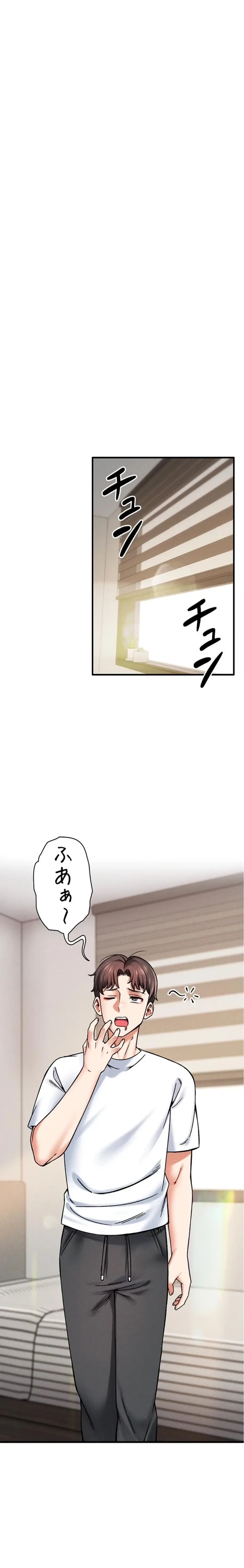 福利厚生がエロい会社で働いています 第2話 - 28