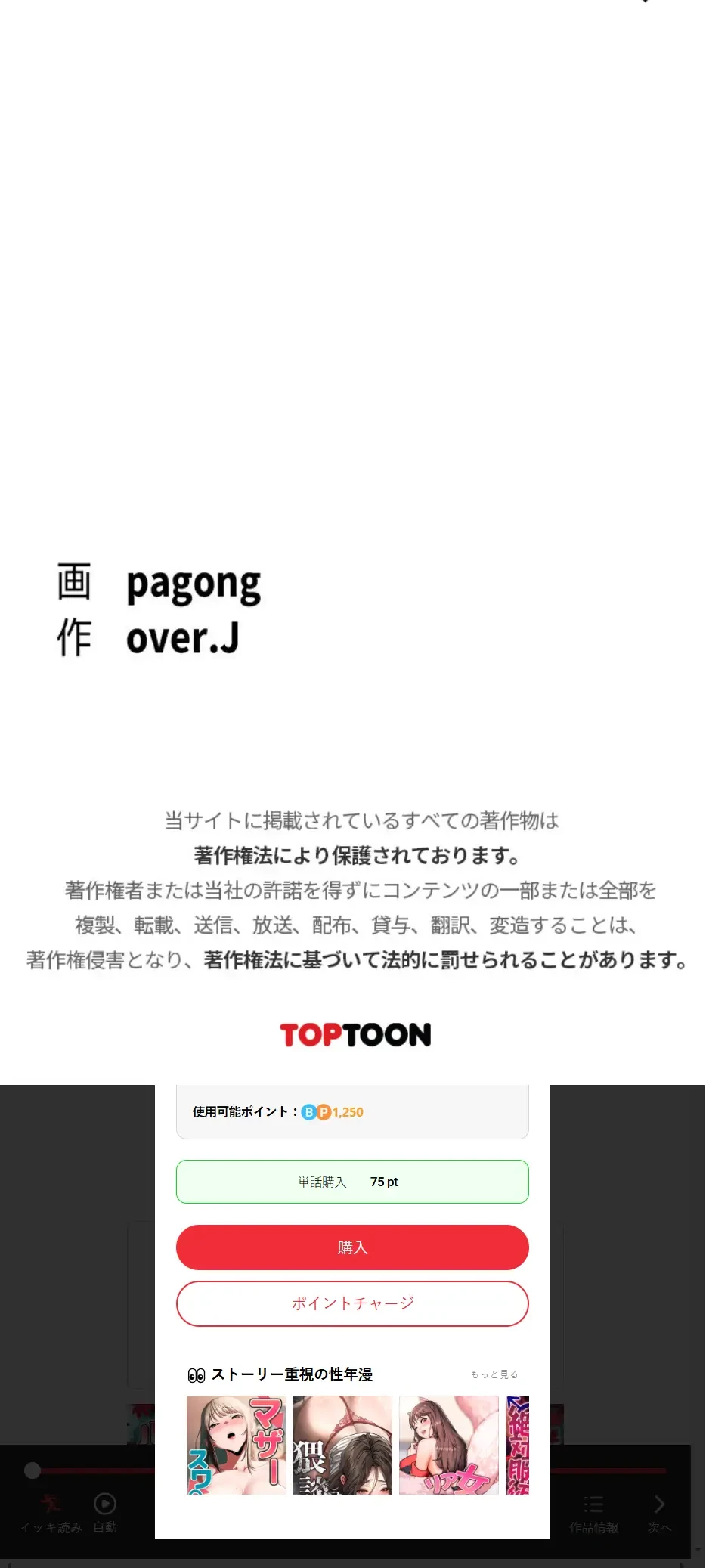 福利厚生がエロい会社で働いています 第2話 - 32