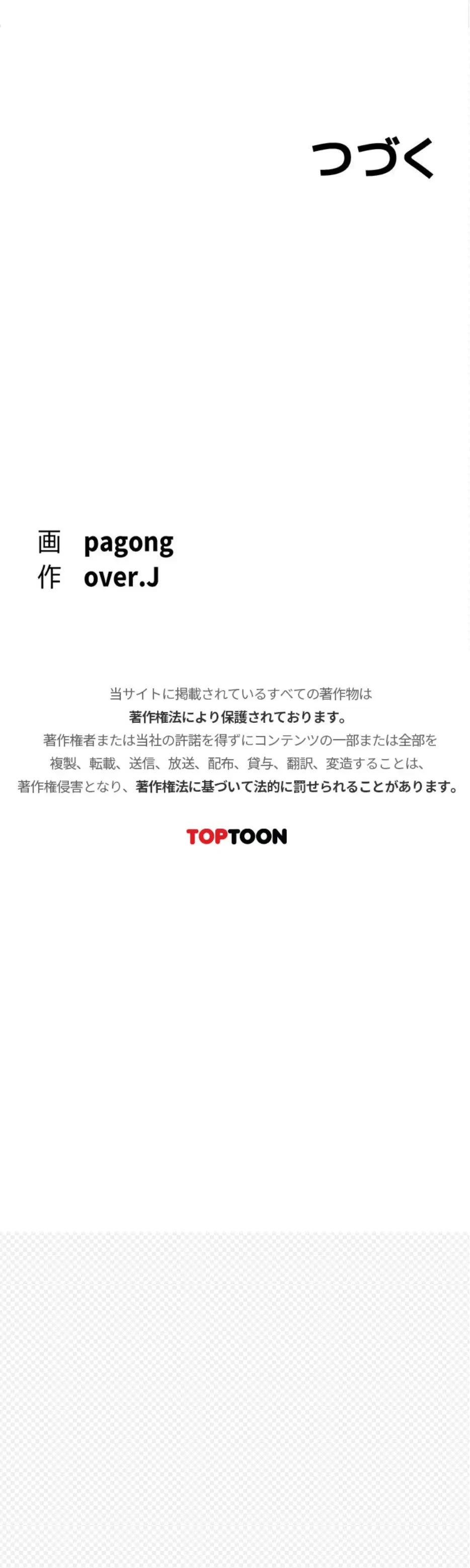 福利厚生がエロい会社で働いています 第3話 - 26