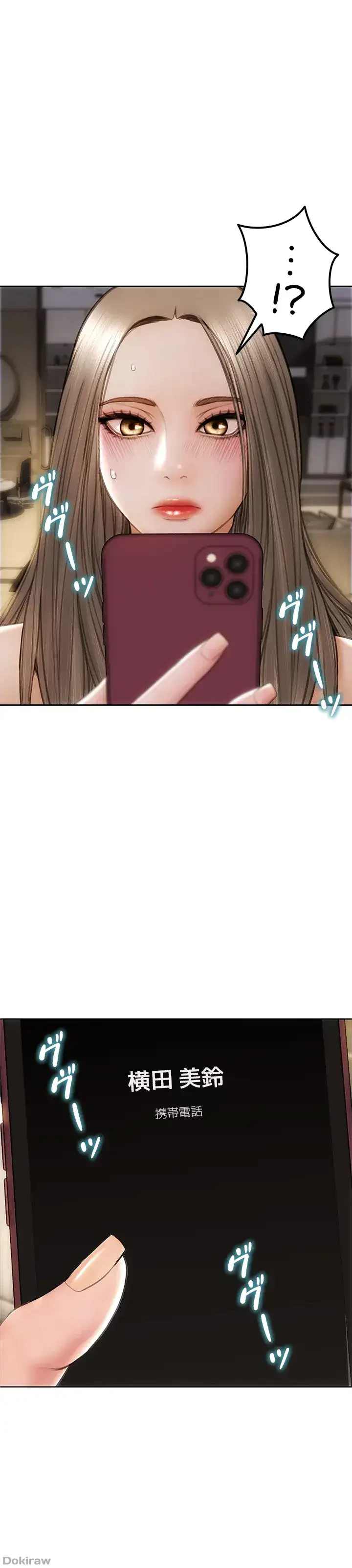 悪い男 (フルカラー) 第39話 - 1