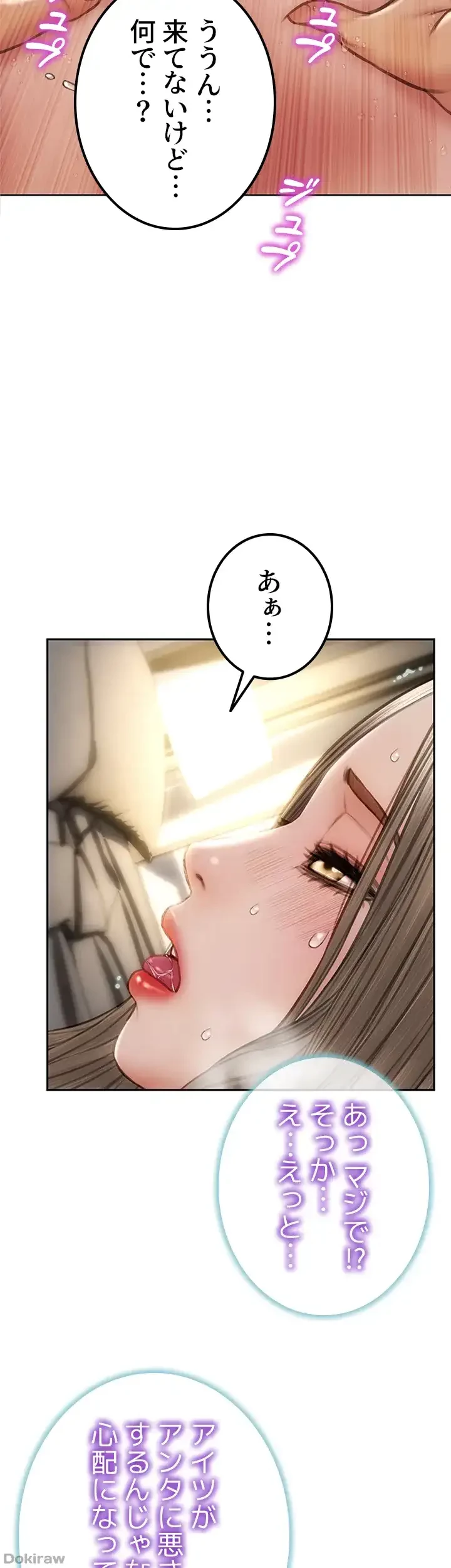 悪い男 (フルカラー) 第39話 - 5