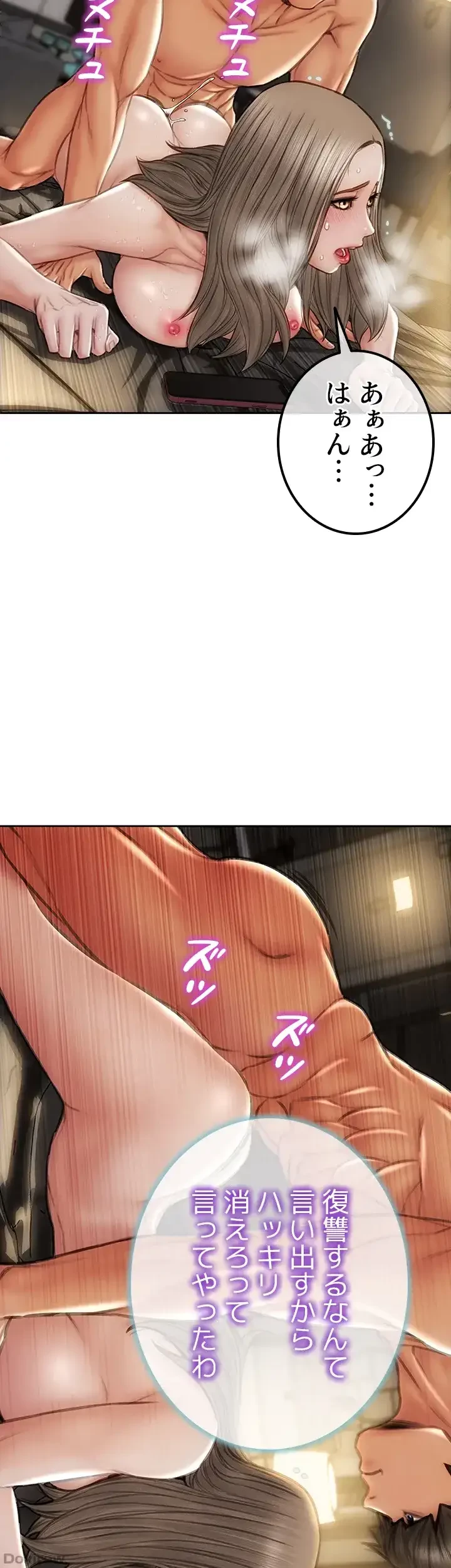 悪い男 (フルカラー) 第39話 - 7