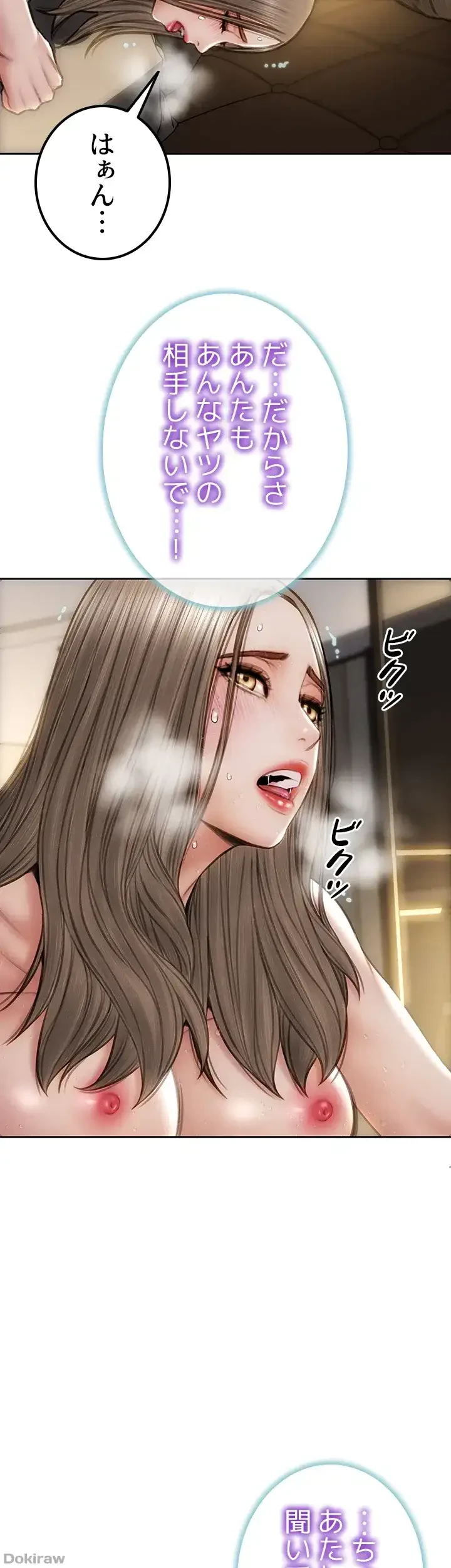 悪い男 (フルカラー) 第39話 - 8