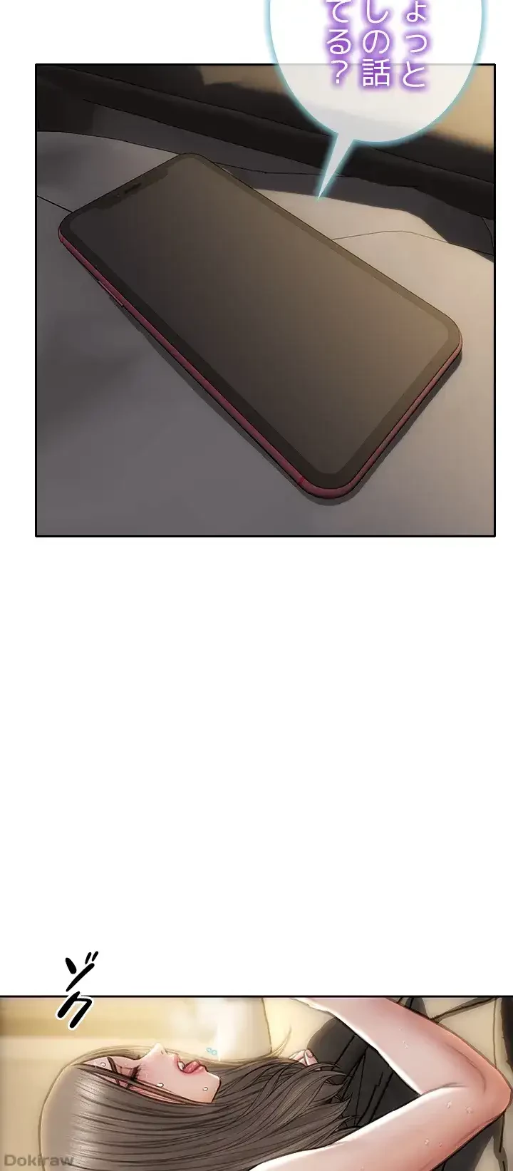 悪い男 (フルカラー) 第39話 - 9