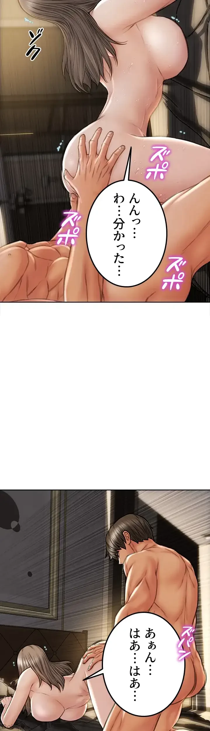 悪い男 (フルカラー) 第39話 - 10