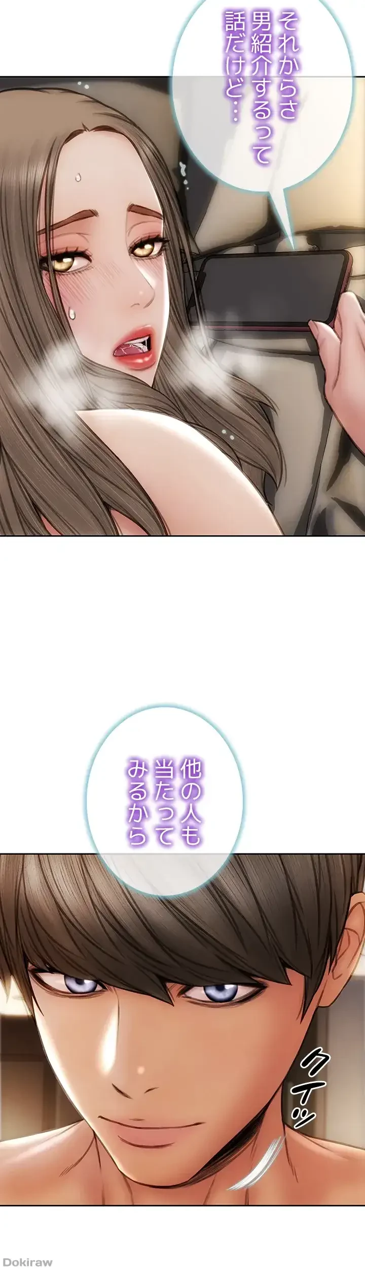 悪い男 (フルカラー) 第39話 - 12