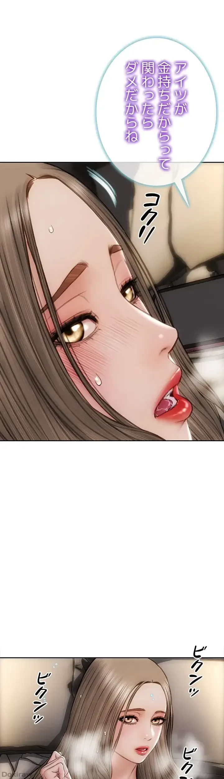 悪い男 (フルカラー) 第39話 - 13