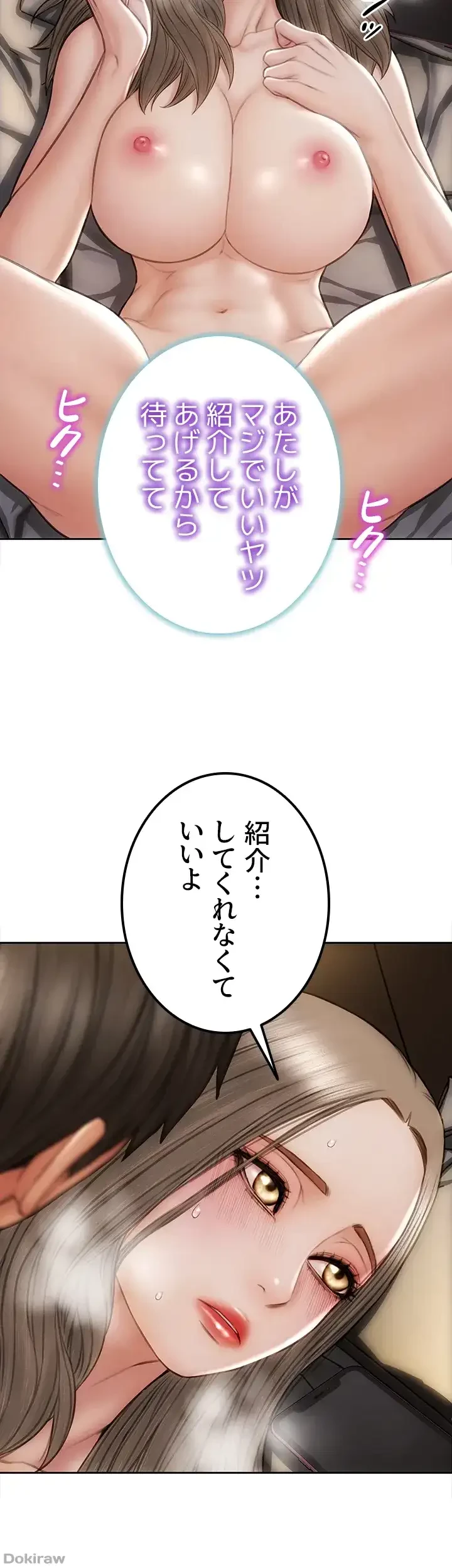 悪い男 (フルカラー) 第39話 - 14