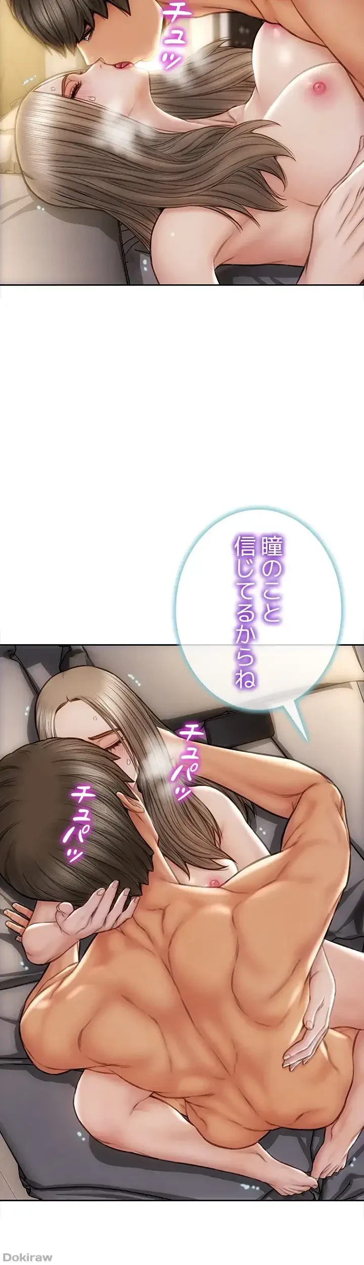 悪い男 (フルカラー) 第39話 - 19