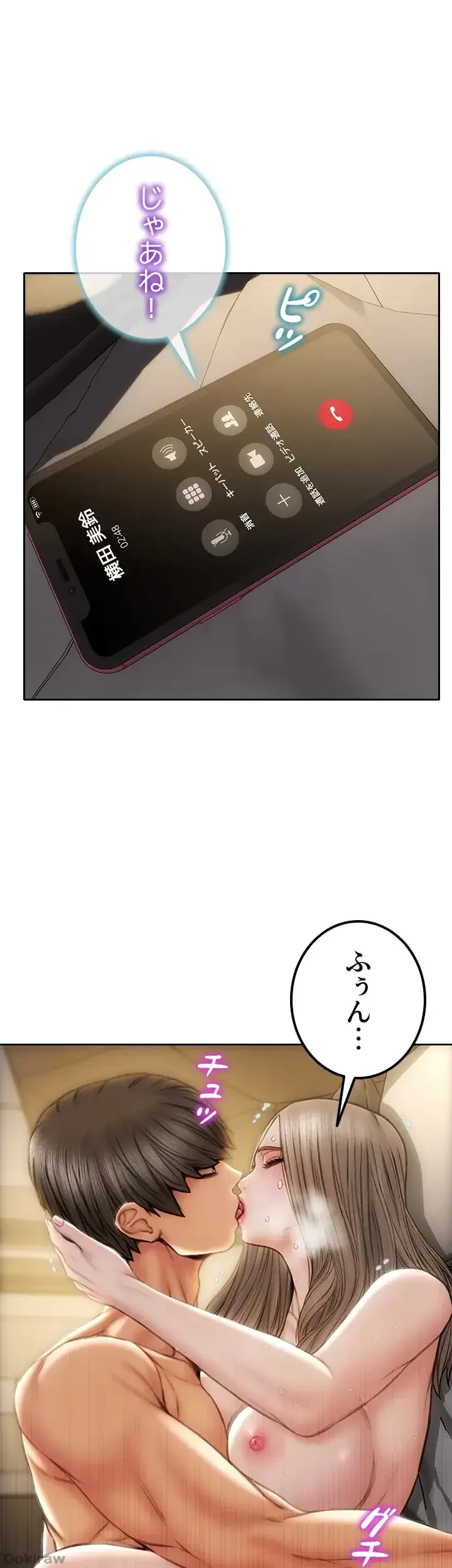 悪い男 (フルカラー) 第39話 - 20