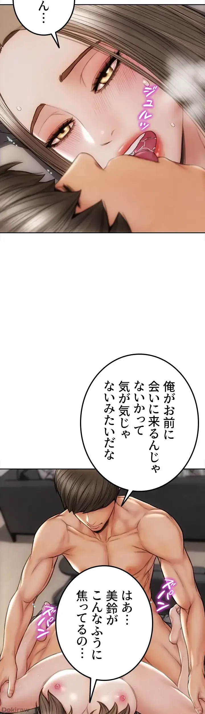 悪い男 (フルカラー) 第39話 - 22