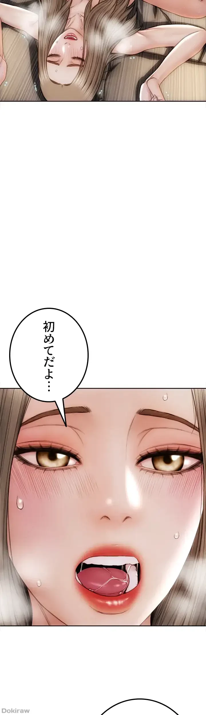 悪い男 (フルカラー) 第39話 - 23