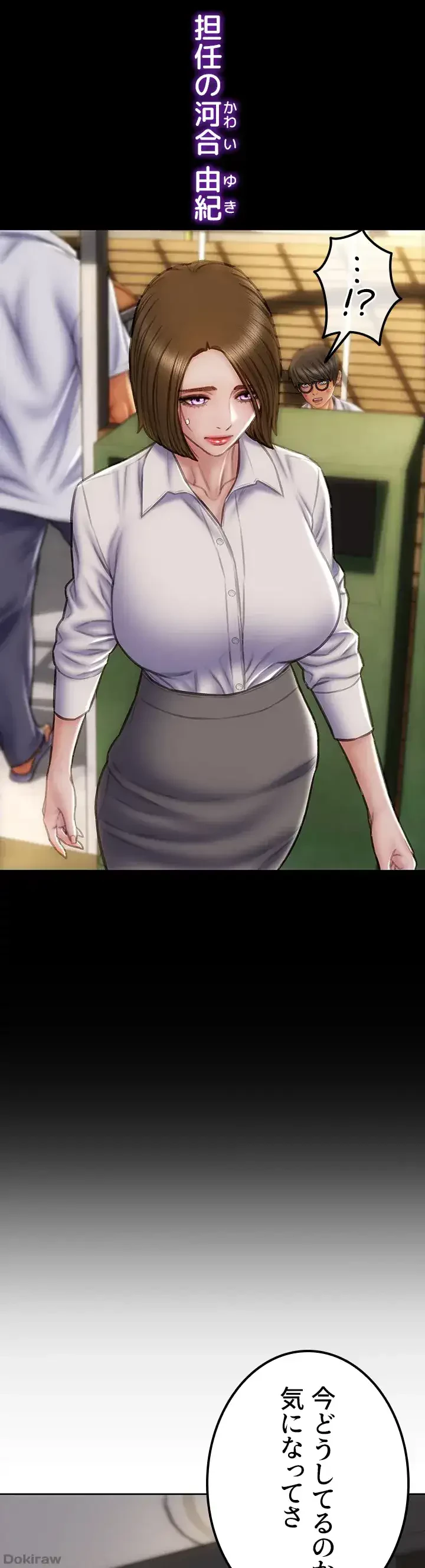 悪い男 (フルカラー) 第39話 - 30