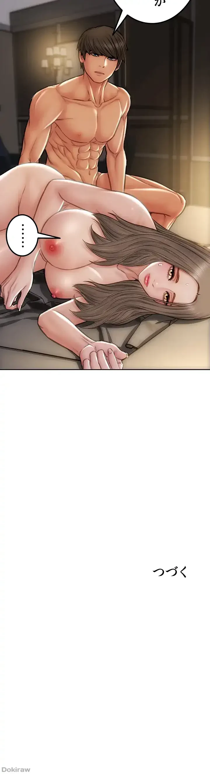 悪い男 (フルカラー) 第39話 - 31