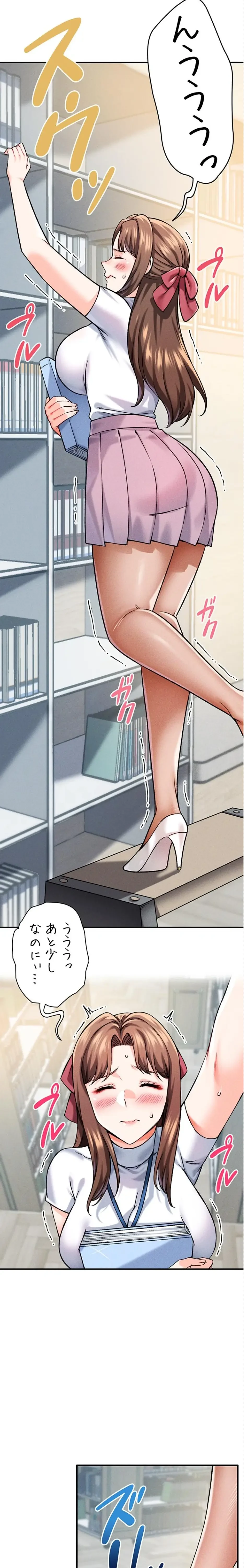 福利厚生がエロい会社で働いています 第5話 - 13