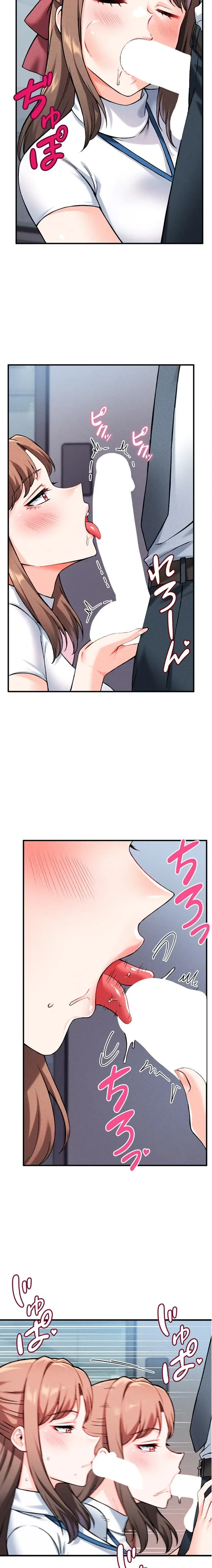 福利厚生がエロい会社で働いています 第7話 - 22