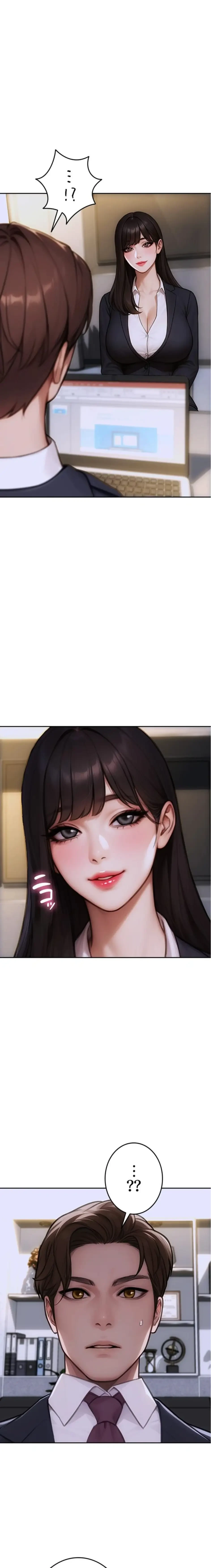 今夜のセ◯レ 第29話 - 4