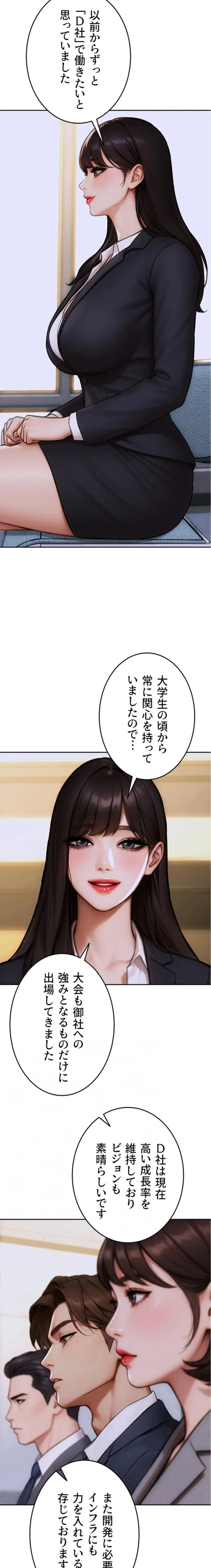 今夜のセ◯レ 第29話 - 5