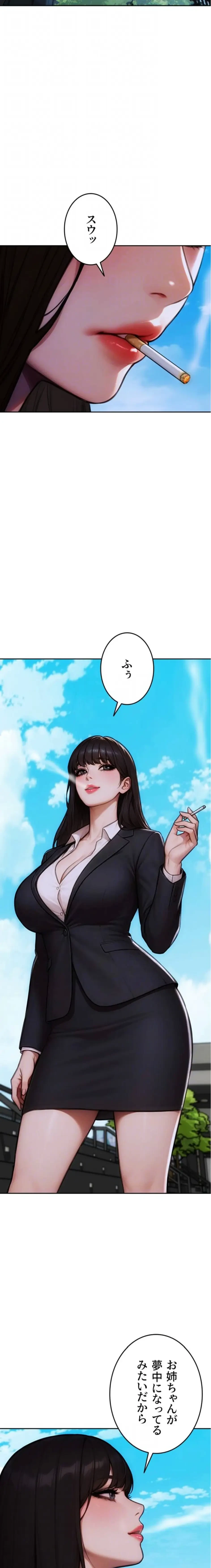 今夜のセ◯レ 第29話 - 9